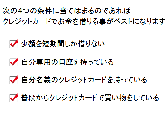 主婦　クレジットカード　お金借りる基準　図