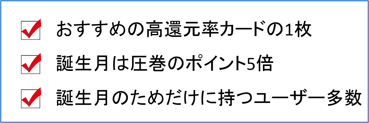 ライフカード　ポイント