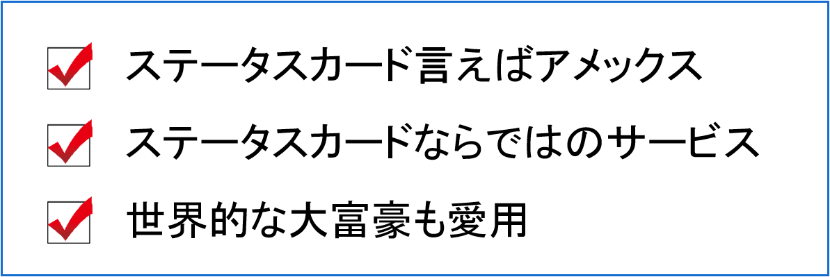 アメリカンエキスプレスカード　ポイント