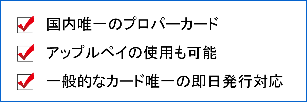 JCB一般カード　ポイント