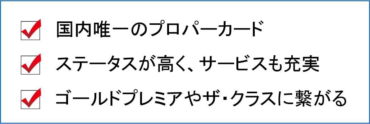 jcb ゴールド　ポイント