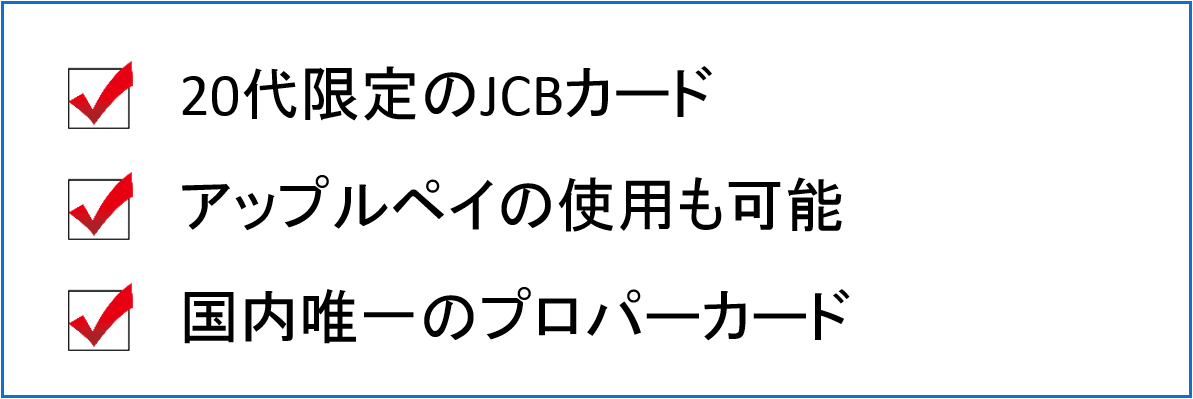 jcbカードエクステージ　ポイント