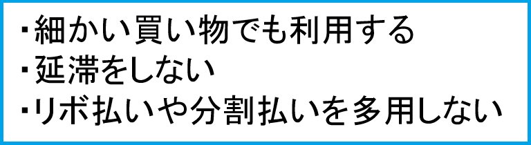 限度額を上げる方法