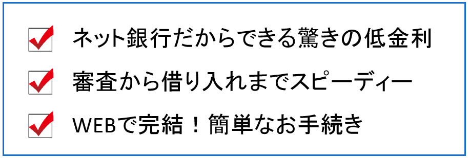 住信sbi　ポイント