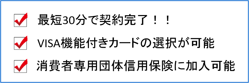 スルガ銀行　ポイント