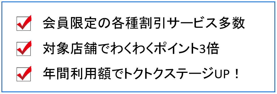 セディナ　ゴールド　ポイント