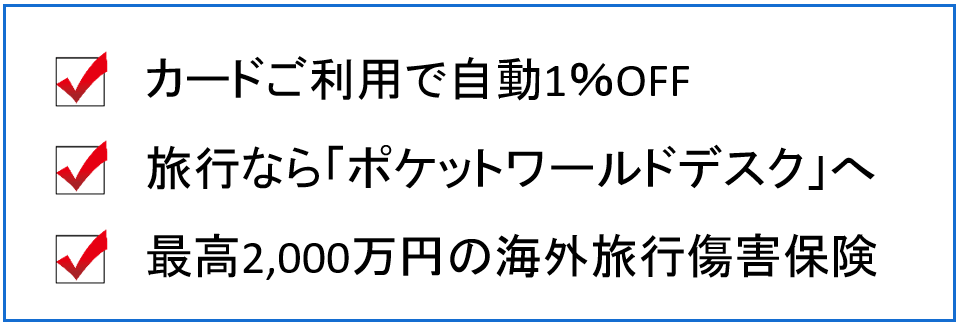 P-one ゴールド　ポイント