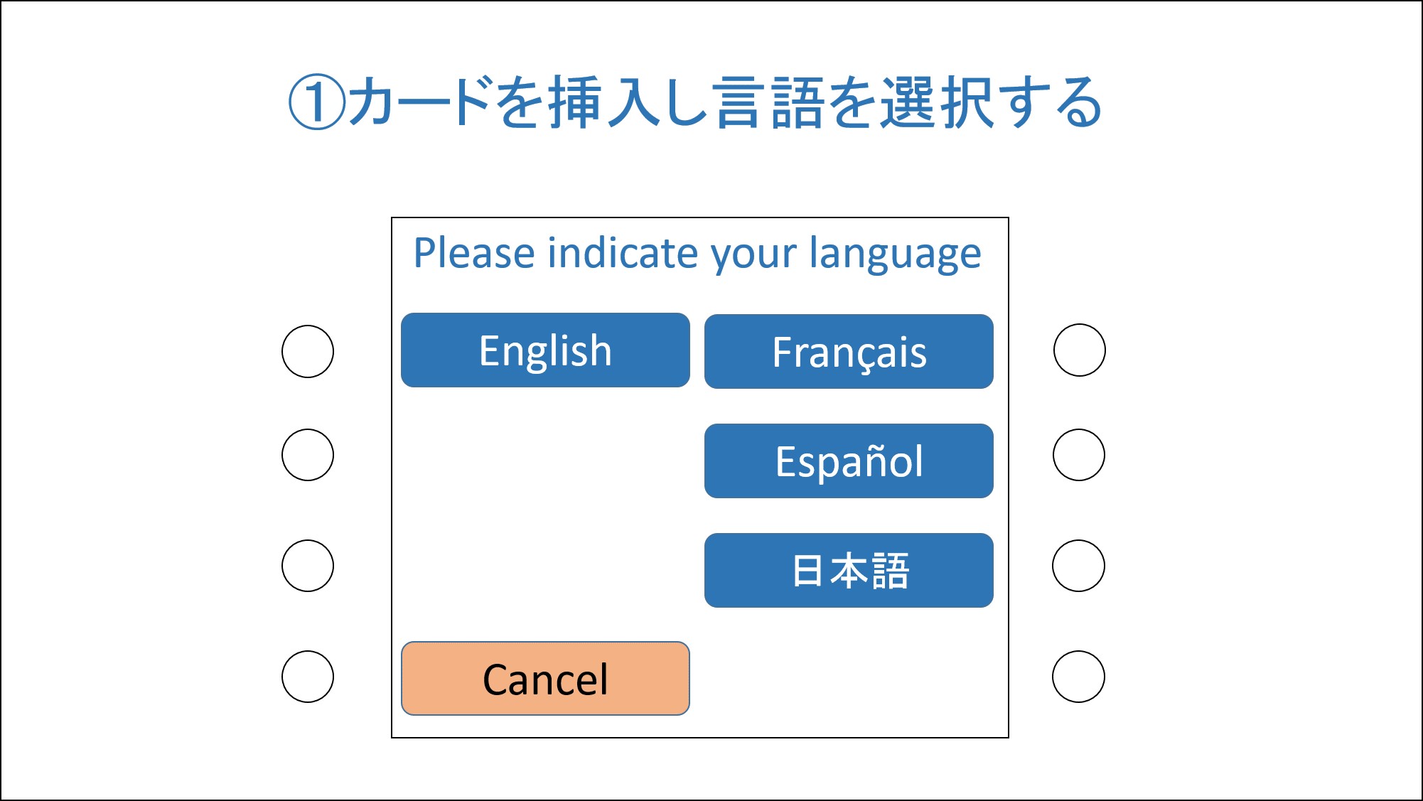 言語を選択