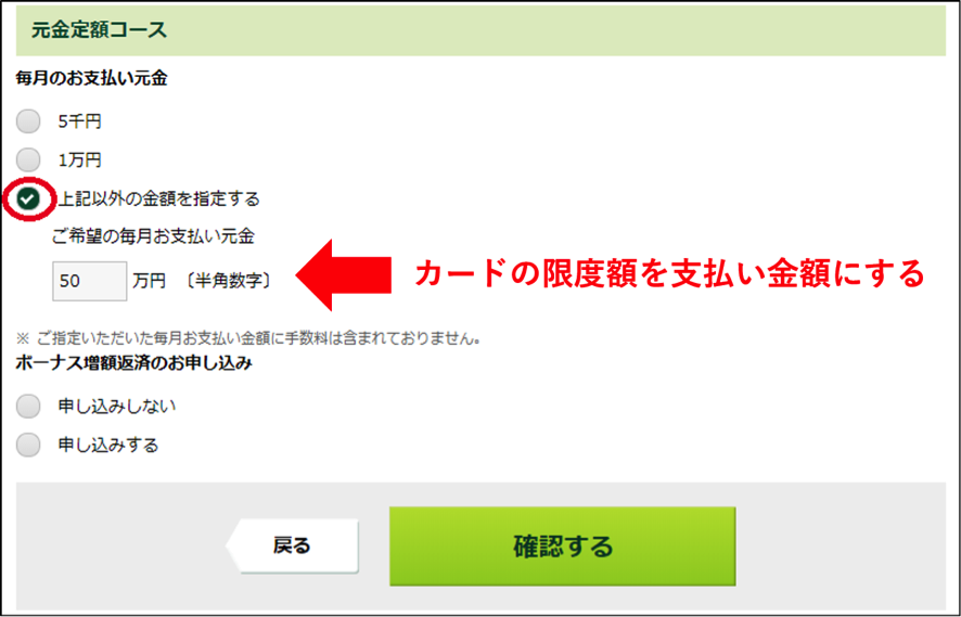 「上記以外の金額を指定する」