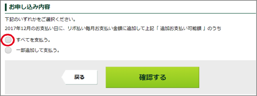 「すべてを支払う。」