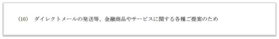 ミライノ カードに関するダイレクトメール