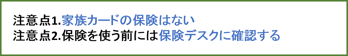 ミライノ カードゴールド　保険7