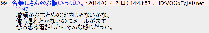 プロミス2ch口コミ13