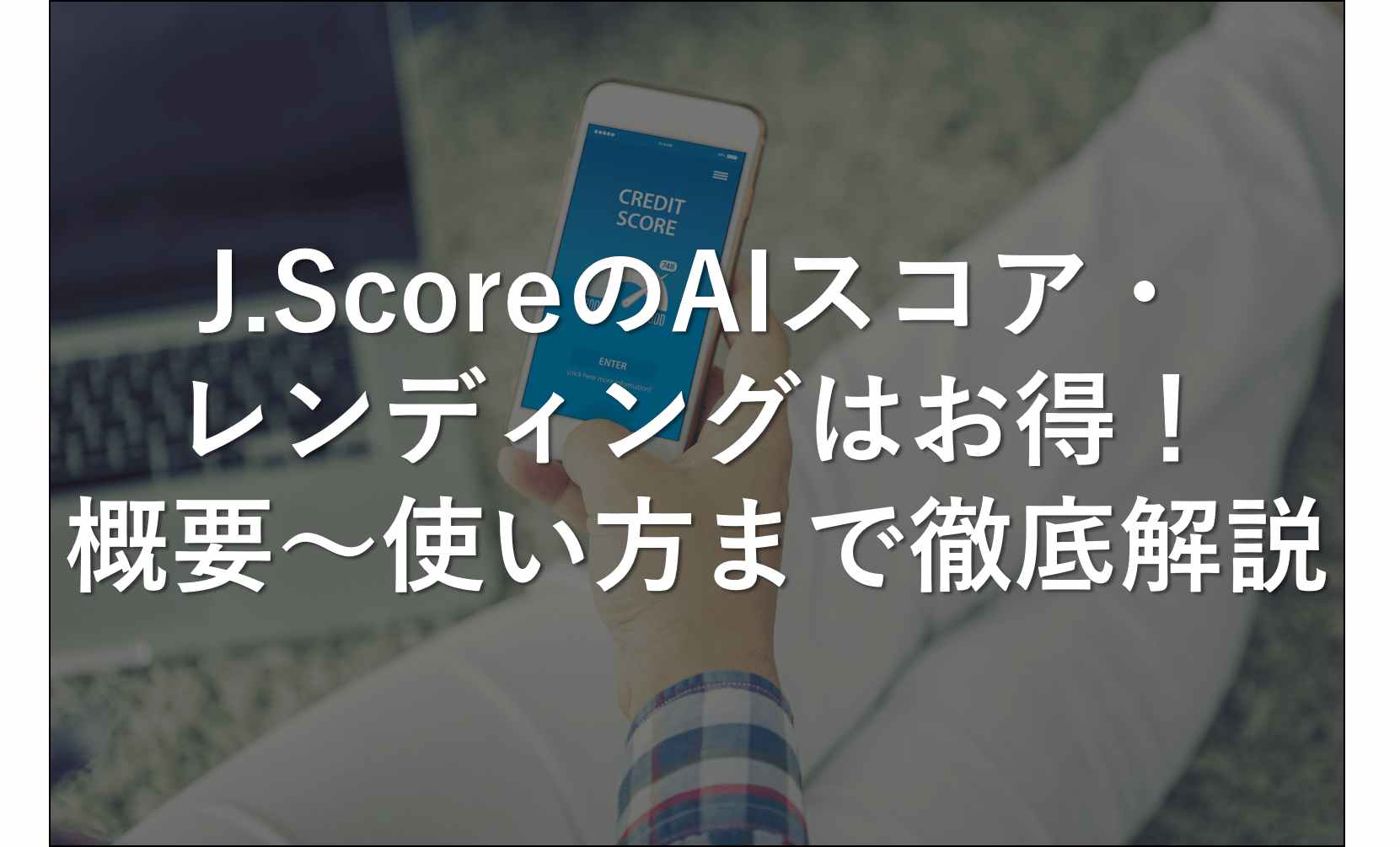 jscore　画像　トップ