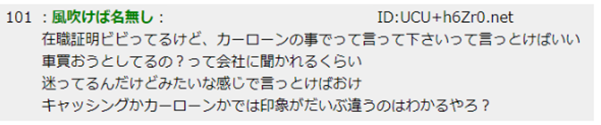 アコムでは疑われないように事前に相談すると、カモフラージュしてもらえるのかも