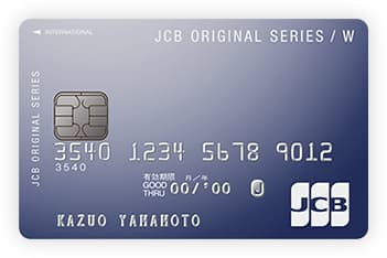 JCB CARD Wのサービス