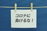 新型コロナウイルス感染症の影響により税金が払えない時の対処法