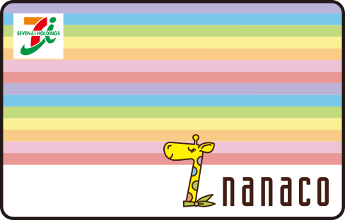 nanacoポイントに振り替えて使う (1p＝5～6円)