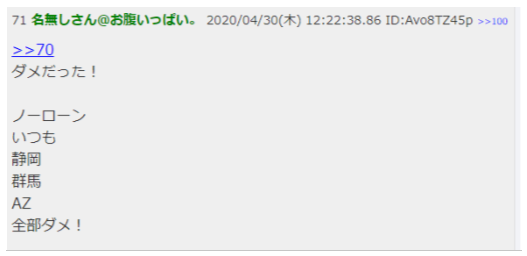 神金融でも借りられる確率は低い＆利息は高め