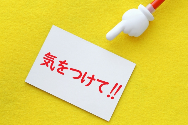 「無職にお金を貸します」という言葉には注意！