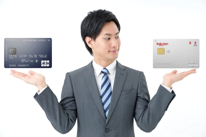 JCB CARD Wと楽天カードを徹底比較！普段使いでお得なのはどっち？